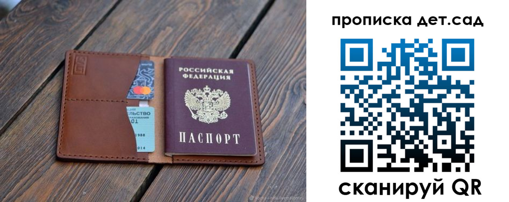 регистрация в Горячем Ключе